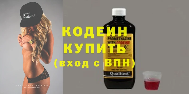 Кодеиновый сироп Lean напиток Lean (лин)  Новоалтайск 