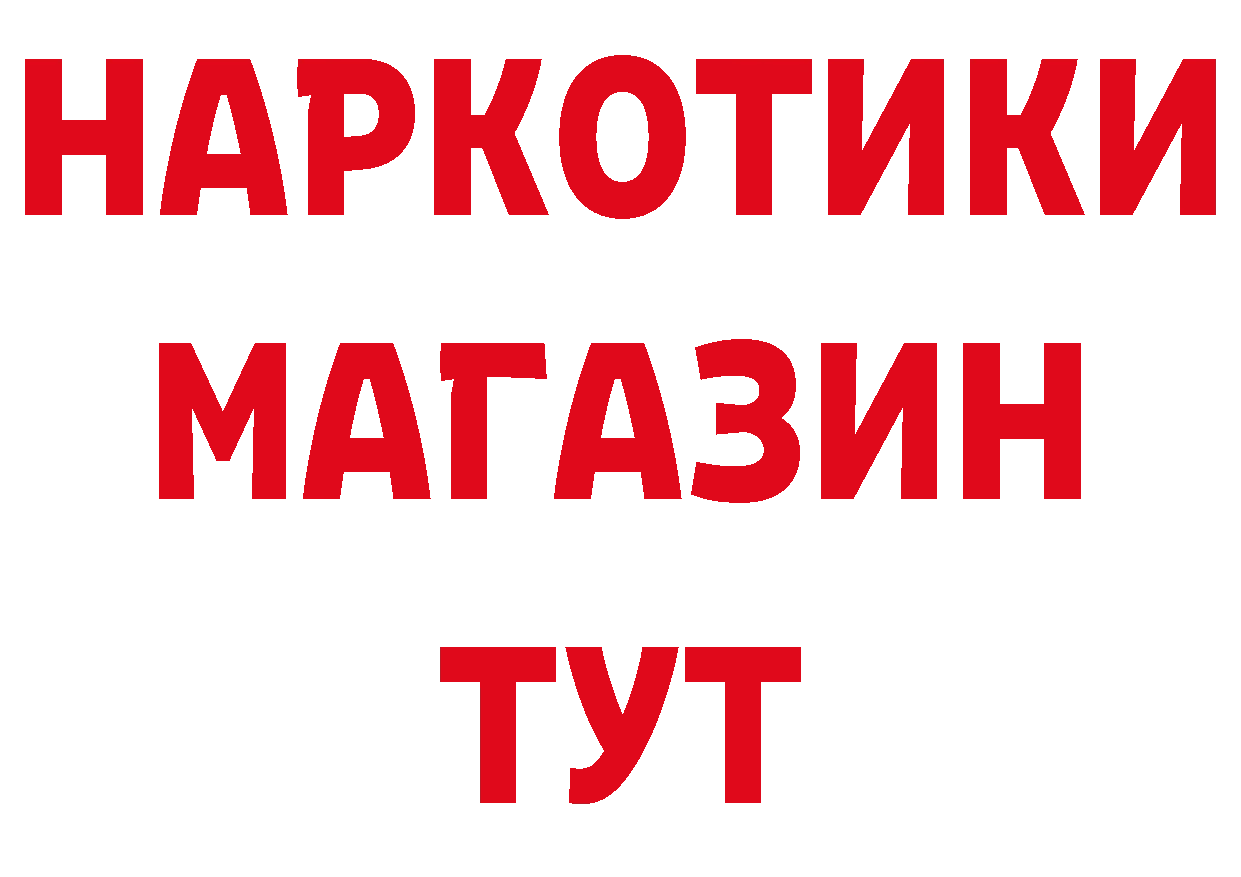 Все наркотики сайты даркнета как зайти Новоалтайск